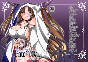 Fate Vorery Order, 日本語