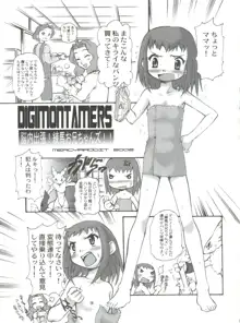 有明国際Xレイテッド漫画祭 マーシーラビットSPECIAL 過ぎ去りし少女たち, 日本語