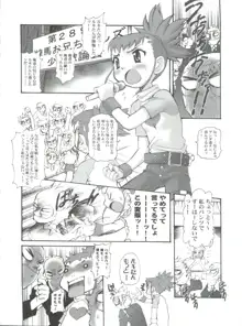 有明国際Xレイテッド漫画祭 マーシーラビットSPECIAL 過ぎ去りし少女たち, 日本語