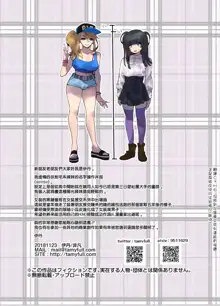 WotaCir no Gal VS Boku | 扶她辣妹和懦弱的我, 中文