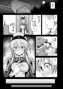 艦娘着妊前夜Prinz Eugen薬堕乳戯交際, 日本語