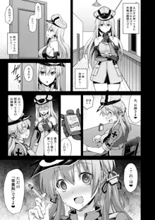 艦娘着妊前夜Prinz Eugen薬堕乳戯交際, 日本語