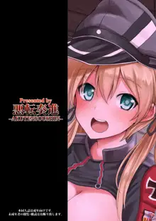 艦娘着妊前夜Prinz Eugen薬堕乳戯交際, 日本語