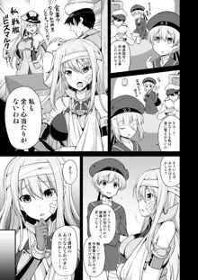 艦娘着妊前夜Prinz Eugen薬堕乳戯交際, 日本語