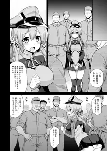 艦娘着妊前夜Prinz Eugen薬堕乳戯交際, 日本語