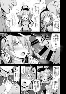 艦娘着妊前夜Prinz Eugen薬堕乳戯交際, 日本語