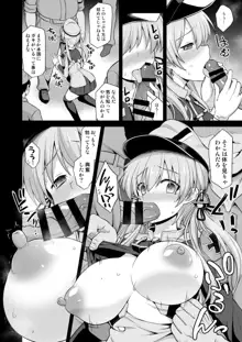 艦娘着妊前夜Prinz Eugen薬堕乳戯交際, 日本語