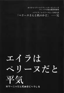 ペリーヌさんと机のかど, 日本語