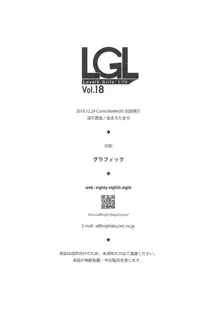 Lovely Girls' Lily Vol.18, 日本語