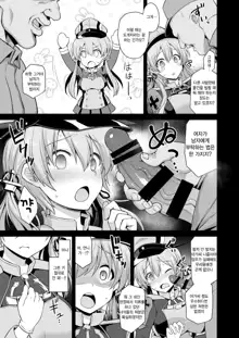 Kanmusu Chakunin Zenya Prinz Eugen Yaku Ochi Nyuugi | 칸무스착임전야 Prinz Eugen 약물타락유희교제, 한국어