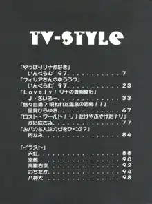 スレイヤーズぱろでぃ 2, 日本語