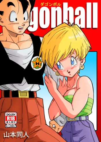 LOVE TRIANGLE Z - Gohan, Erasa to Deau, English