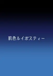 対魔忍サトリ3, 日本語