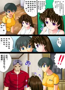 Yokubou Kaiki Dai 303 Shou -Yura-san Goukan Taiken Nikki part. 4 Imouto "Rika" Hen-, 中文