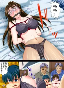 Yokubou Kaiki Dai 345 Shou -Yura-san Goukan Taiken Nikki The final Enbo x Ketsukei Imouto to Ochi Iku Aware na Niizuma Hen-, 中文