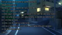 Kare to kanojo no 7-nenkan | 그와 그녀의 7년간 - 소중히 여겨온 사연있는 그녀를 중년남성에게 빼앗기다-, 한국어