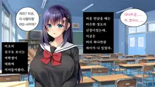 Kare to kanojo no 7-nenkan | 그와 그녀의 7년간 - 소중히 여겨온 사연있는 그녀를 중년남성에게 빼앗기다-, 한국어