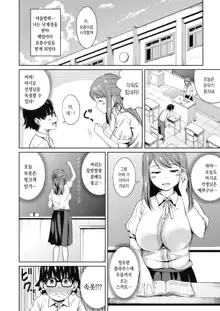 Yasashii Sensei | 다정한 선생님, 한국어