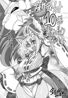 Mahou no Juujin Foxy Rena 10, English