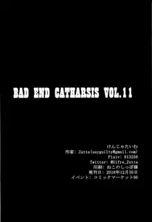 Bad End Catharsis Vol. 11, 中文