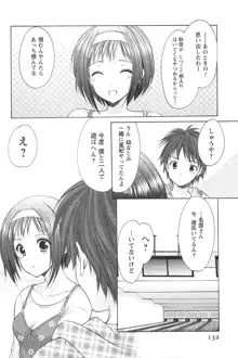 らぶしぇるたぁ 2, 日本語