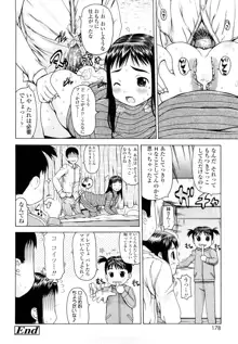 はみちち, 日本語