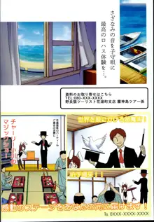 花湯町ぷちガイドブック, 日本語