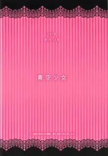 おしりでヤらせてヴァリサちゃん, 日本語