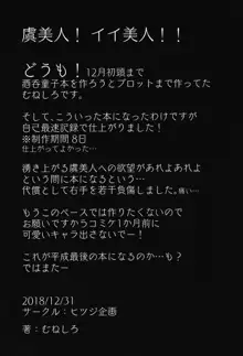 メガネ吸血種の浮気ごっこ, 日本語