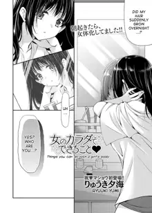 Onna no Karada de Dekiru Koto | Things you can do with a girl's body, English