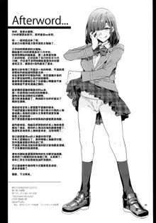 Yumenosaki Gakuin no Tenkousei-chan ga Idol no Tamago o Kuiarashiteru tte Hontou desu ka!?, 中文