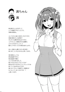 姉君妹君総集編, 日本語