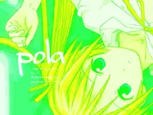 pola, 日本語