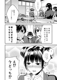 放課後の蜜, 日本語