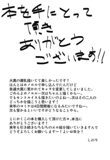 大鳳に搾り尽くされる本。, 日本語