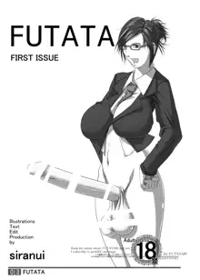 Futata Soukango | FUTATA First Issue, English