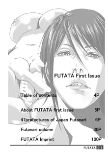 Futata Soukango | FUTATA First Issue, English