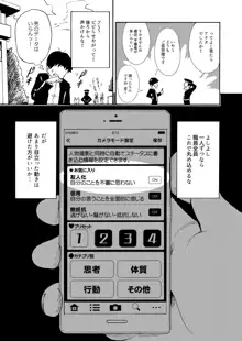 セックススマートフォン～ハーレム学園編1～, 日本語