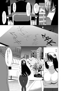 Saotsuki Honey to Doukyo Seikatsu Ch. 6, 中文