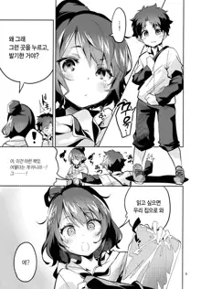 Sensei wa Shuzai no Tame Kyuusai desu | 선생님은 취재를 위해 휴재합니다, 한국어