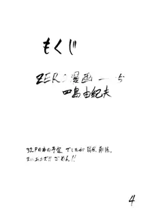 妓楼亭『へ』の巻, 日本語