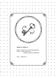 近所のツンツン妹と無表情姉に迫られえっち, 日本語