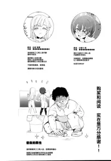 Onatomo!! Ero Doujin Gokko, 中文