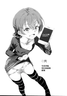 Onatomo!! Ero Doujin Gokko, 中文