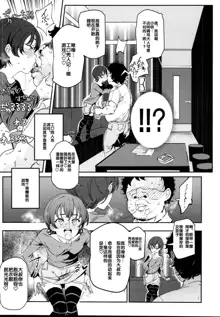 Onatomo!! Ero Doujin Gokko, 中文