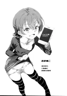 Onatomo!! Ero Doujin Gokko, English