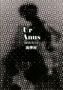 UrAnus, 한국어