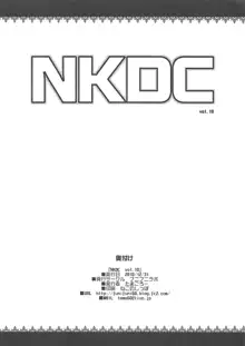 NKDC vol.10, 日本語