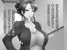 #SMプレイ願望を持ったエリート人妻 美佐子 34歳, 日本語