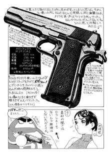 Gun Blue, 日本語